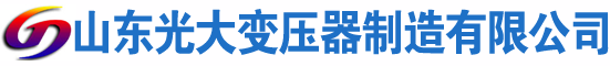 碧江光大油浸式变压器厂